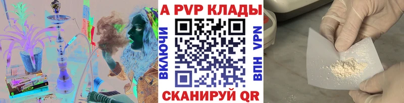 купить  сайты  Санкт-Петербург  Alpha-PVP VHQ 